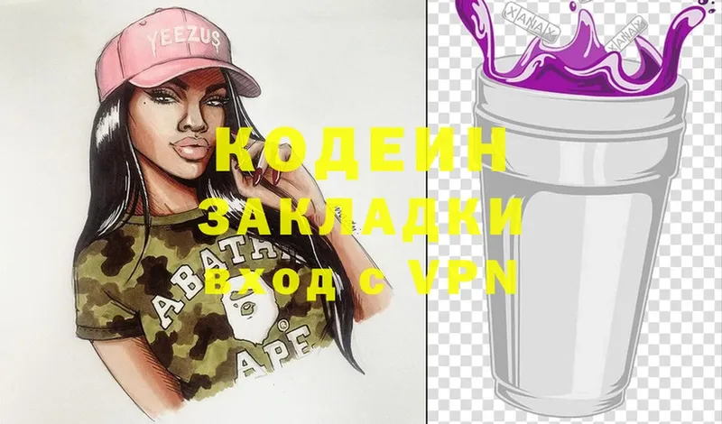 Кодеиновый сироп Lean Purple Drank  купить наркотики сайты  гидра вход  Шарыпово 